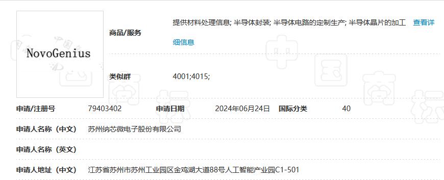 NOVOGENIUS 40����ϼӹ�